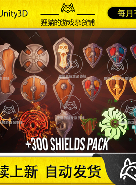 Unity Shield With VFX Pack Vol 2 300 Variations 1.0 盾牌模型