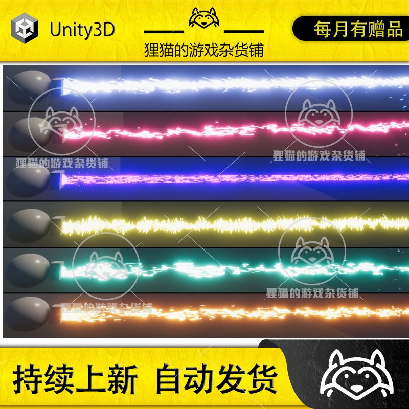 Unity 3D Advanced Lasers Pack 1.1 高级镭射光线包 HDRP 商务/设计服务 设计素材/源文件 原图主图