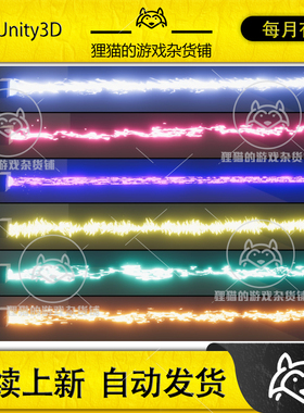 Unity 3D Advanced Lasers Pack 1.1 高级镭射光线包 HDRP