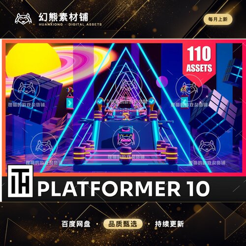 Unity Platformer 10 Neon Low Poly 3D Models Pack 2.1 包更新