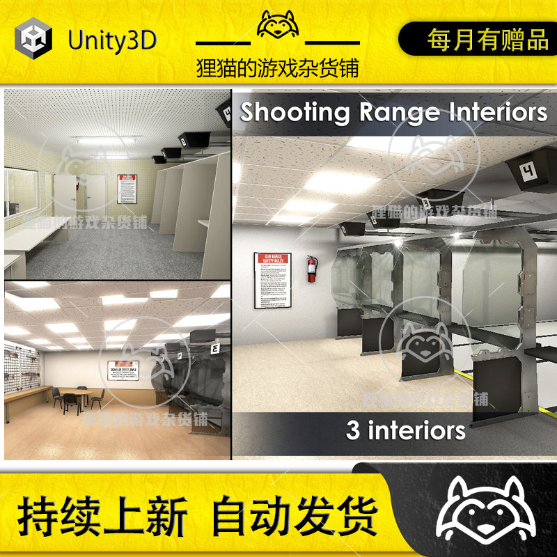 unity 射击打靶场射击场景模型 shooting range interiors 1.