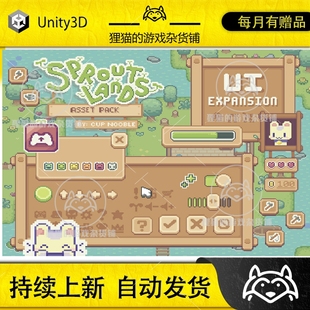 Lands 2D像素 Pack 发芽岛UI界面premium包 Sprout Itch.io