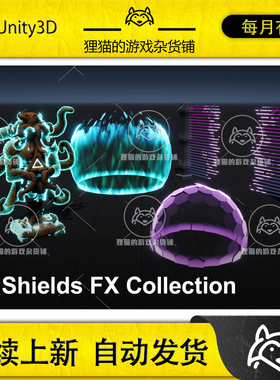 Unity Shields FX Collection 1.0 包更新 风格化护盾特效