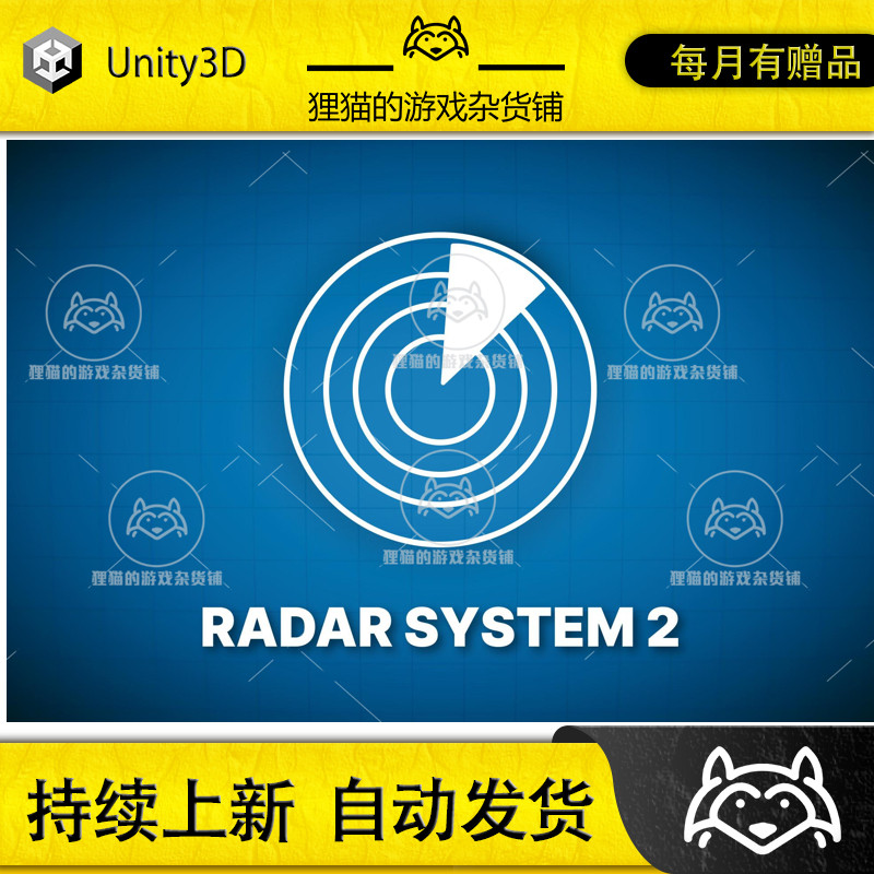 Unity Radar System 2 Plug Play Radar and Compass 1.0 雷达