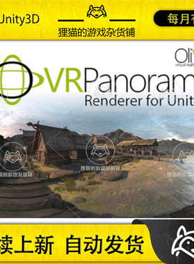 Unity VR Panorama 360 PRO Renderer V5 5.0
