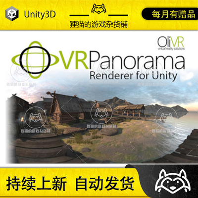 Unity VR Panorama 360 PRO Renderer V5 5.0