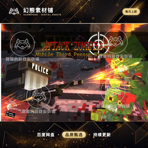 Unity Attack Zombie Mobile TPS 2.0 移动射击僵尸游戏源码