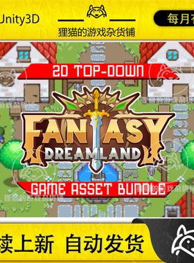 Unity 2D TopDown Tilesets Fantasy Dreamland 5.15.0幻想像素集