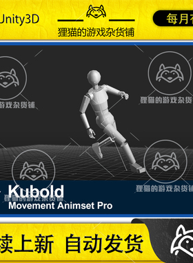Unity Movement Animset Pro 2.0.0  移动动作包
