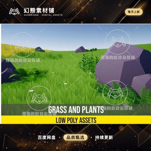 Unity Cartoon Grass and Plants 1.02 包更卡通草地植物模型场景