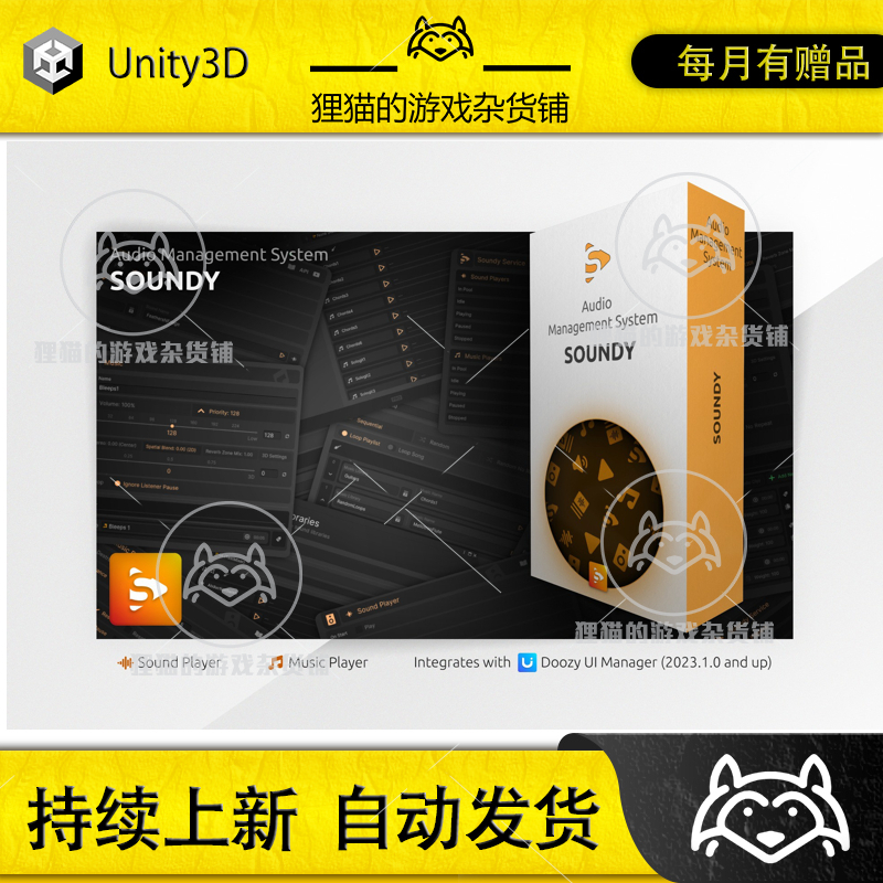 Unity Soundy Audio Management System for Unity 2.0.0 包更新