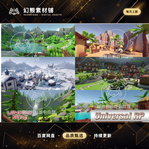 Unity Lowpoly Style Ultra Pack URP 低模场景合集URP版 1.2