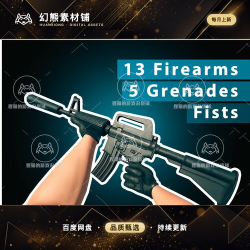 Unity Stylized Guns Animated 1.0 包更新 带动画风格化枪支模型
