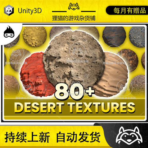 Unity 80+ Realistic Desert Environment Textures Sand 1.1.0