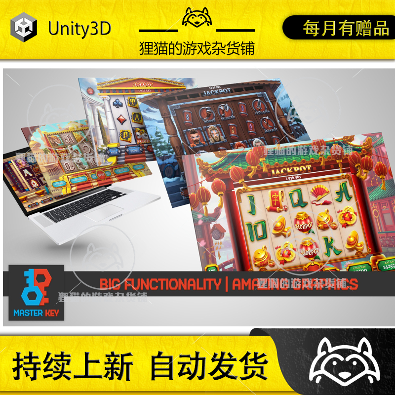 Unity MK Slot Bundle Ancient Civilizations 1.5.0 包更 老虎机