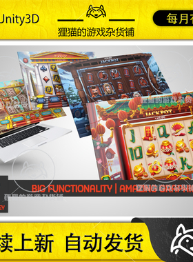 Unity MK Slot Bundle Ancient Civilizations 1.5.0 包更 老虎机