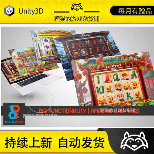 Unity MK Slot Bundle Ancient Civilizations 1.6.0 包更 老虎机