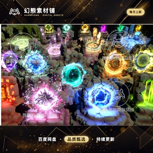 Unity Magic Portals and Props 1.0 URP传送门特效
