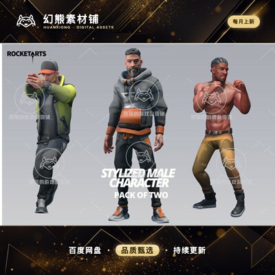 Unity Stylized Modular Character Male 1.0  风格化男性