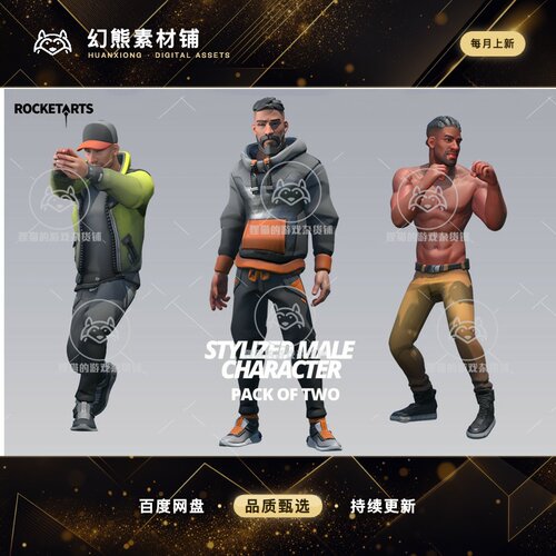 Unity Stylized Modular Character Male 1.0  风格化男性