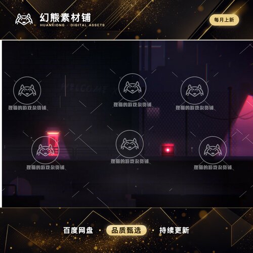 Unity Cyber Night City 1.0 包更新 2d赛博朋克城市