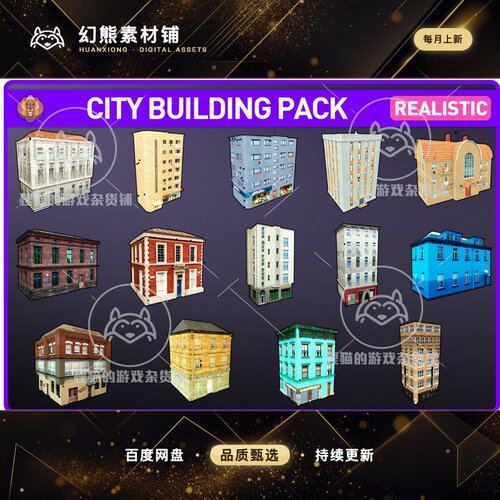 Unity City Building Constructor 1.0 包更新城市建筑建造模型包