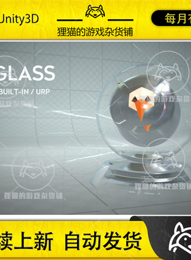 Unity URP - Glass Shaders 玻璃渲染器URP版 2021.1