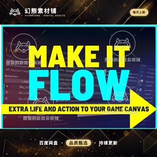 Unity Make It Flow - UGUI Events framework 1.1.3 包更新 事件