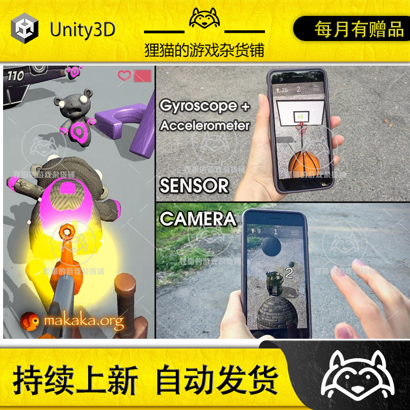 Unity Mobile Sensor Camera 3.2 包更新 移动端相机感应器