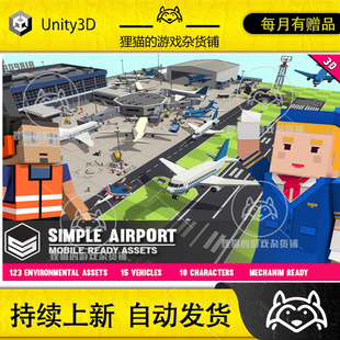 Simple 1.2.0 Airport Assets 卡通机场场景 Cartoon Unity