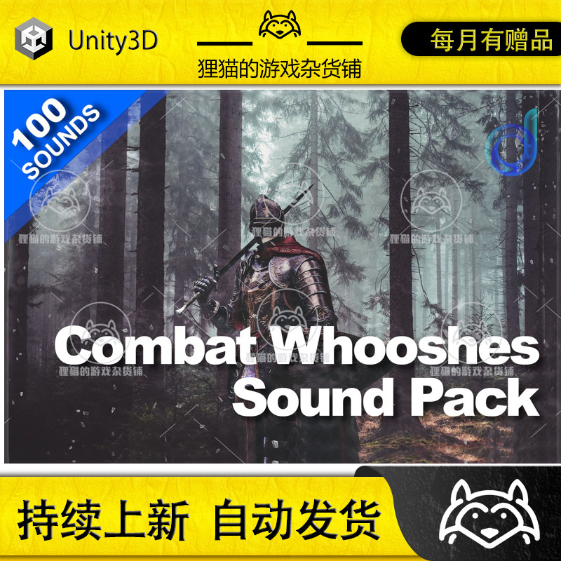 Unity Combat Whooshes Sound Pack 1.0