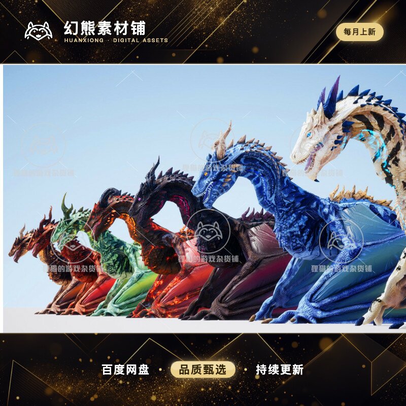 Unity Kuzar the Magnificent Wyvern 4.0a 包更 带动画飞龙模型