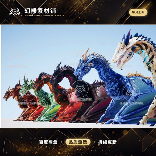 Unity Kuzar the Magnificent Wyvern 4.0a 包更 带动画飞龙模型