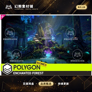 虚幻UE4UE5 POLYGON Enchanted Forest Nature Biomes 低模森林