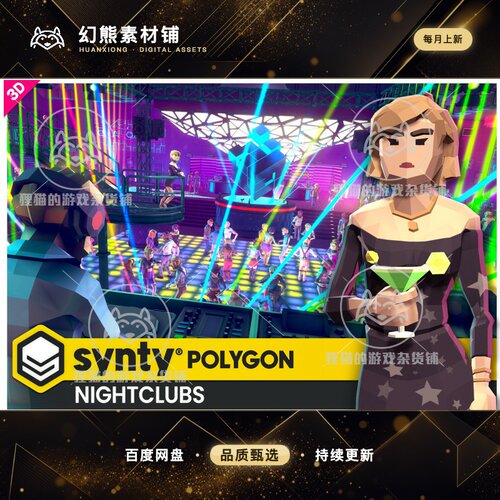 Unity POLYGON Nightclubs Pack Art by Synty 1.9.2 夜店场景