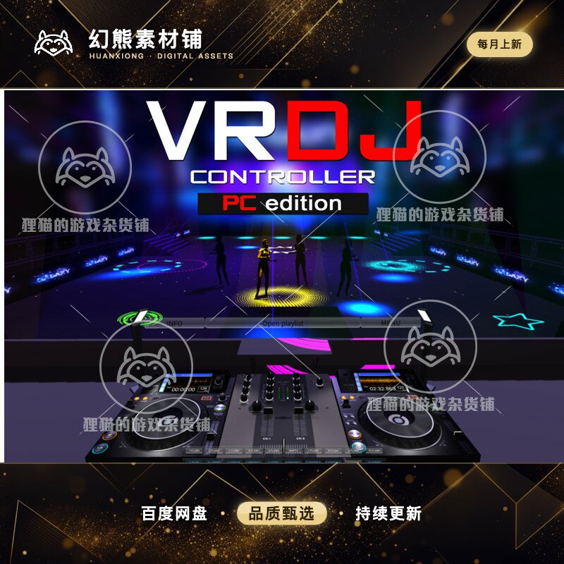 Unity DJ Controller Night Club 1.0 夜总会控制台