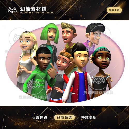 Unity Toon teens 2.2 包更新 卡通男孩女孩模型