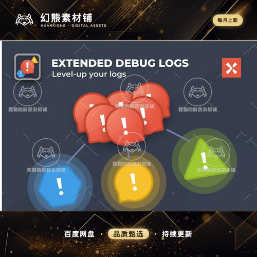 Unity Extended Debug Logs 3.0.3 包更新 扩展调试日志插件