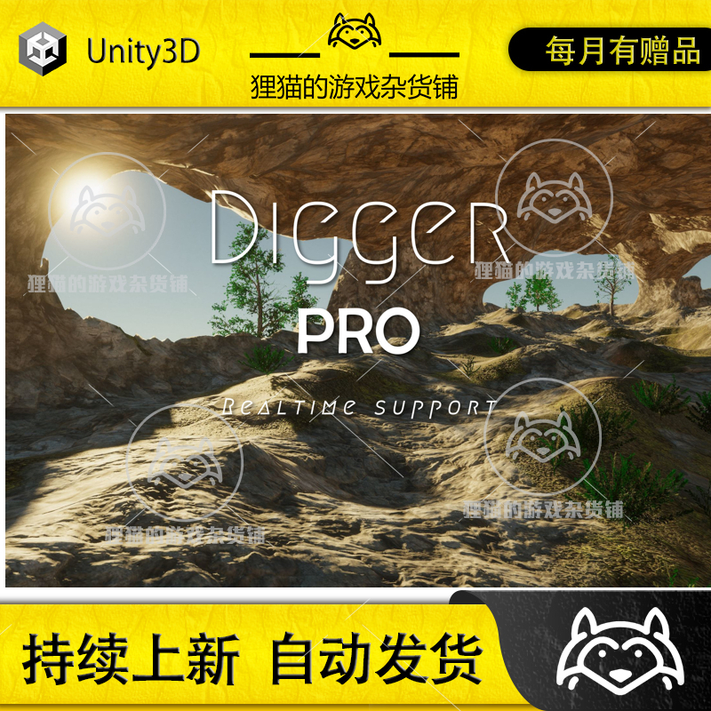 Unity Digger PRO - Realtime terrain digging 5.2 挖掘插件