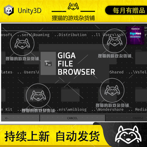 Unity GIGA File Browser 1.0 内置文件浏览器