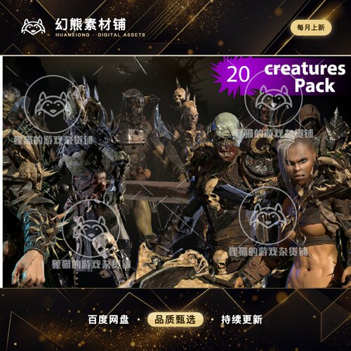 Unity Super Orcs monster Pack 超级兽人怪物模型 1.0