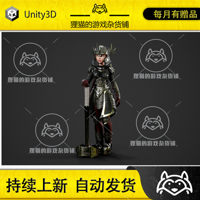 Unity Dwarf Paladin Game Ready Character 矮人族帕拉丁女孩1.0