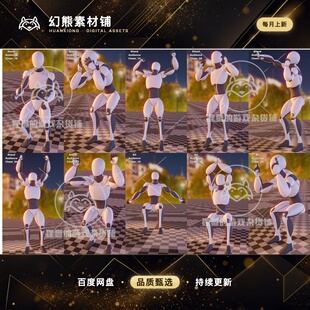 Unity AA_Audience_Cheer 1.0 包更新 观众欢呼庆祝动作包