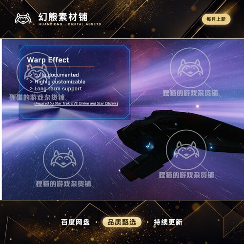 Unity Warp Effect URP HDRP 时空穿梭粒子特效 1.01