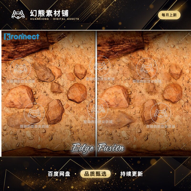 Unity Edge Fusion Smooth Surface Contacts 3.3.1 边缘优化工具