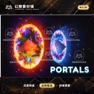 Unity Portals Shaders and VFX 1.0.2 包更新 传送门VFX特效