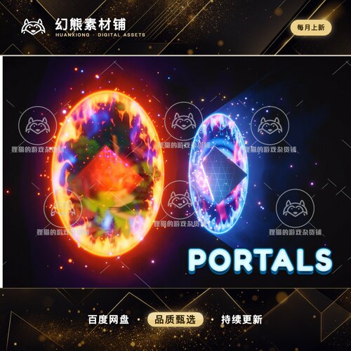 Unity Portals Shaders and VFX 1.0.2 包更新 传送门VFX特效