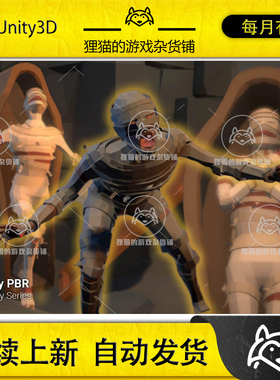 Unity Low Poly Character Mummy Sarcophagus Fantasy RPG4.3.2