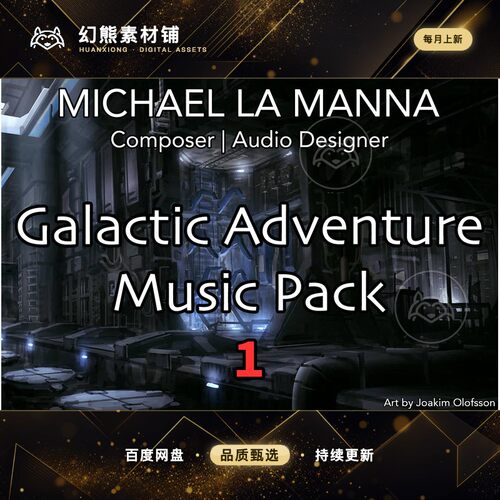 Unity Galactic Adventure Music Pack 1 2.1 银河冒险游戏音乐包