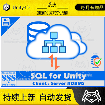 Unity SQL for Unity Database Client/Server 数据库 包更1.0.7